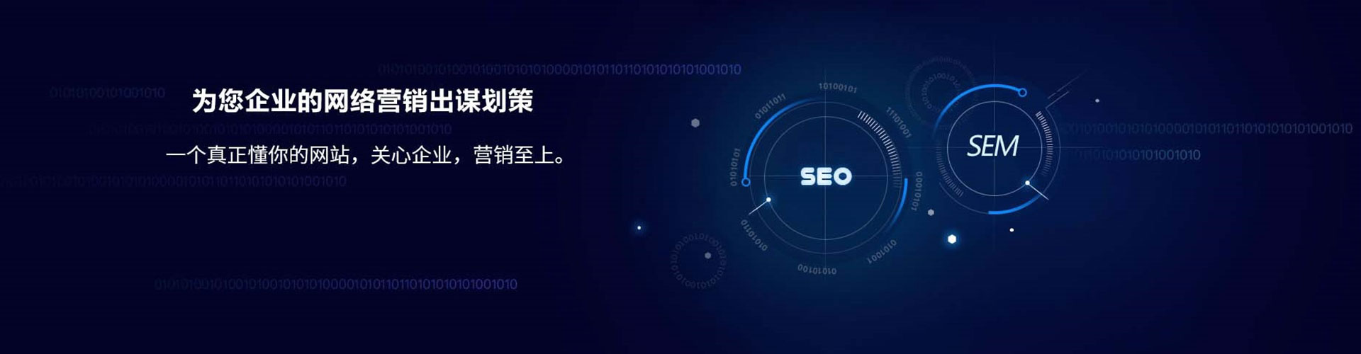 瑞金sem专员